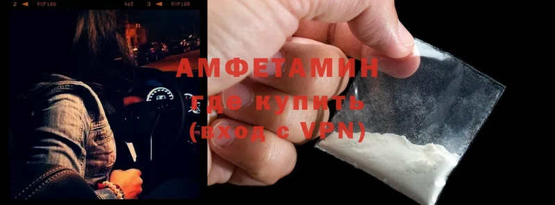 Amphetamine Розовый  Белогорск 